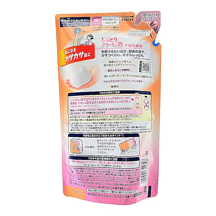 ビオレu 泡で出てくるボディウォッシュ うるおいしっとり 詰替 480ml