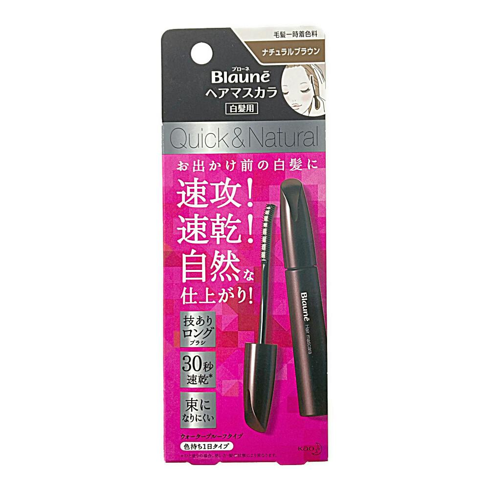 ブローネ ヘアマスカラ ナチュラルブラウン | ヘアカラー 通販