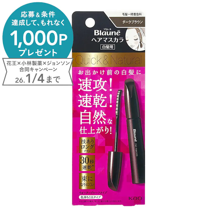 ブローネ ヘアマスカラ ダークブラウン