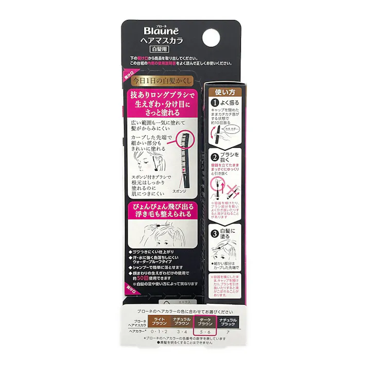 ブローネ ヘアマスカラ ダークブラウン