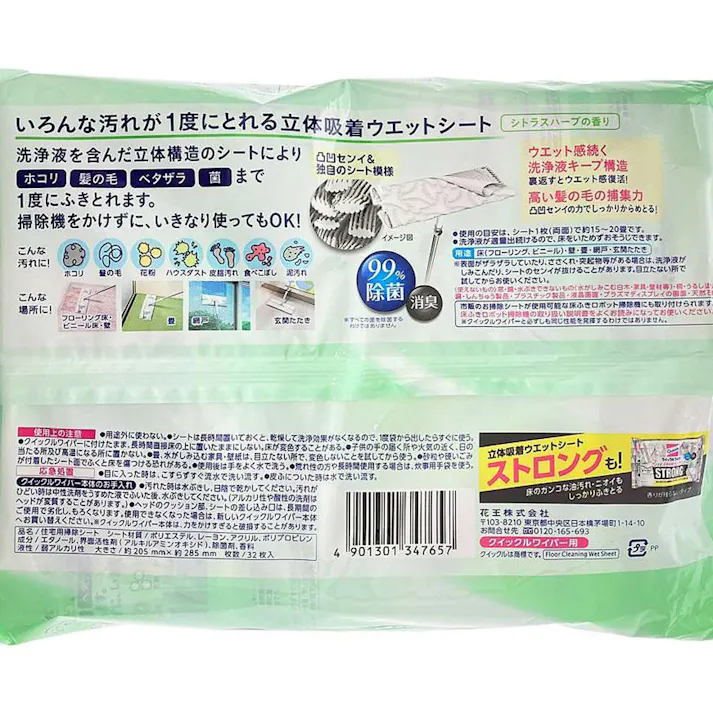 クイックルワイパー 立体吸着ウェットシート シトラスハーブの香り 32枚