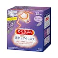 花王 めぐりズム 蒸気でホットアイマスク ラベンダーの香り 12枚