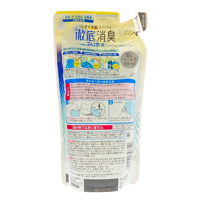 花王 リセッシュ除菌EX 香りが残らないタイプ 詰替 320ml