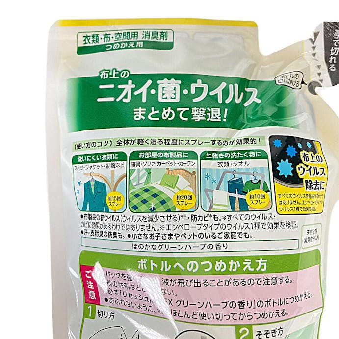 花王 リセッシュ除菌EXグリーンハーブの香り 詰替 320ml