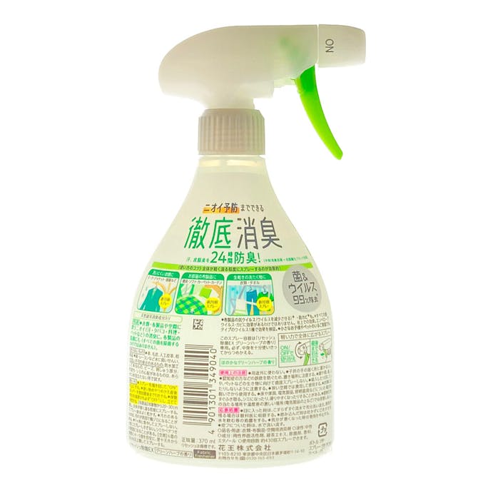 花王 リセッシュ除菌EX グリーンハーブの香り 本体 370ml