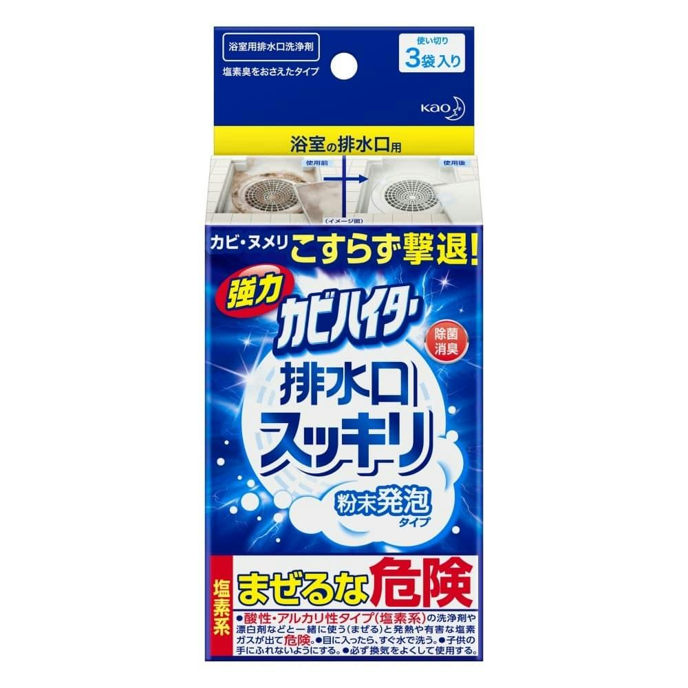 ◆花王 強力カビハイター 排水口スッキリ 40g×3袋