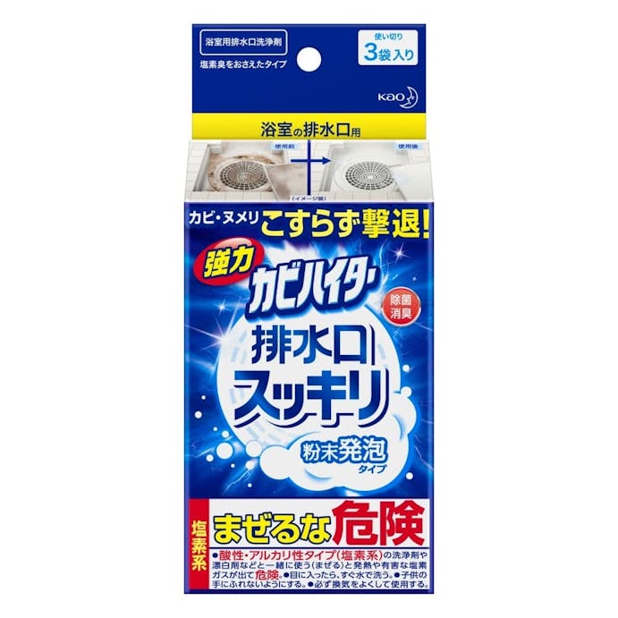 花王 強力カビハイター 排水口スッキリ 40g×3袋