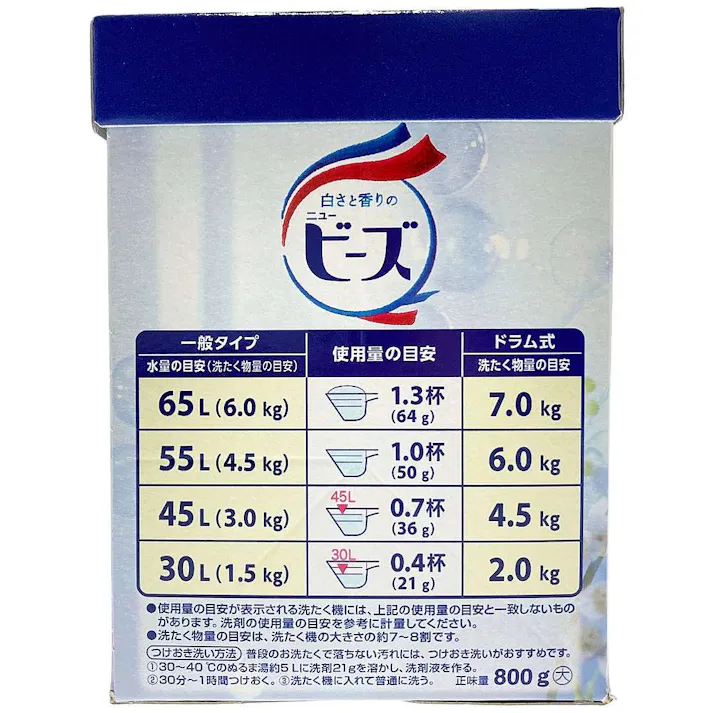 ニュービーズ 大 800g(販売終了)