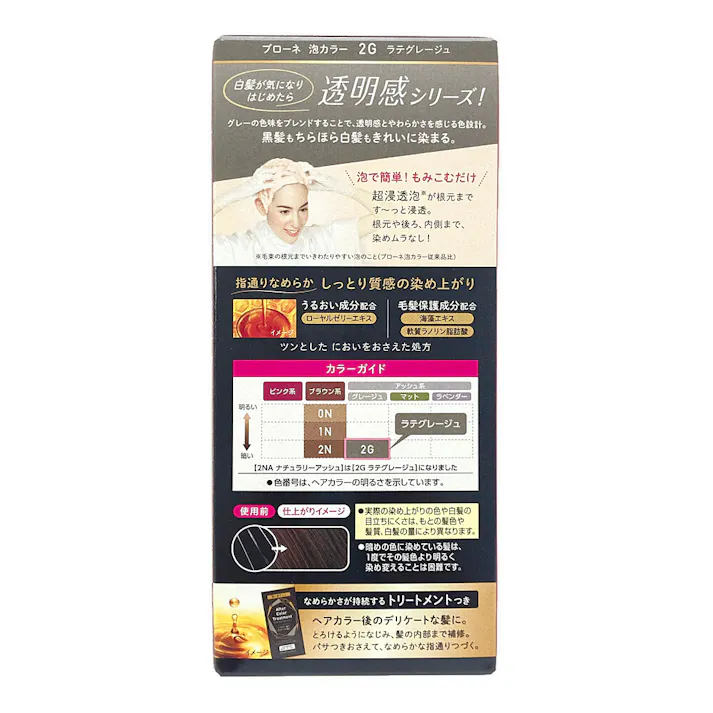 ブローネ 泡カラー 2G ラテグレージュ