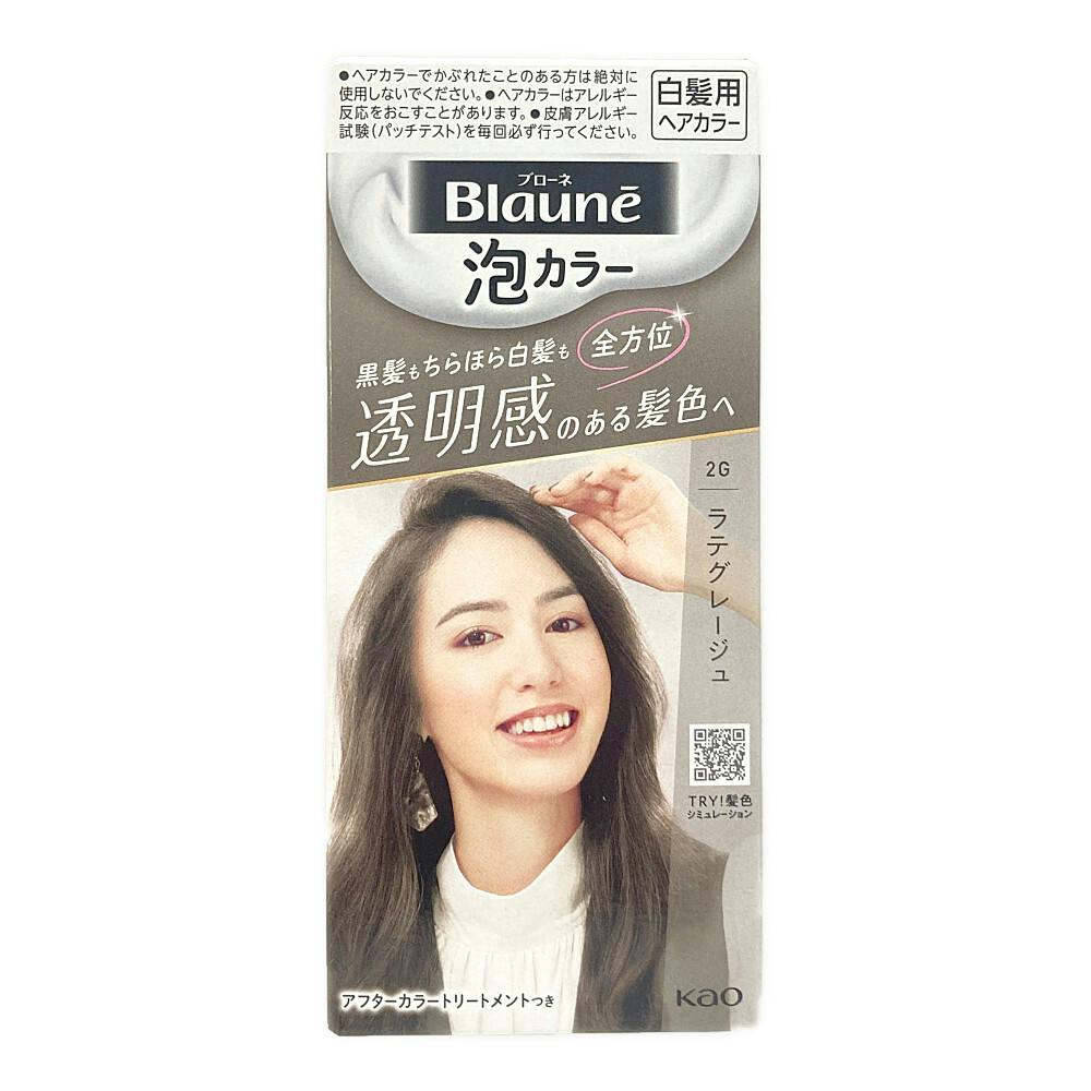 ブローネ 泡カラー 2G ラテグレージュ | ヘアカラー 通販
