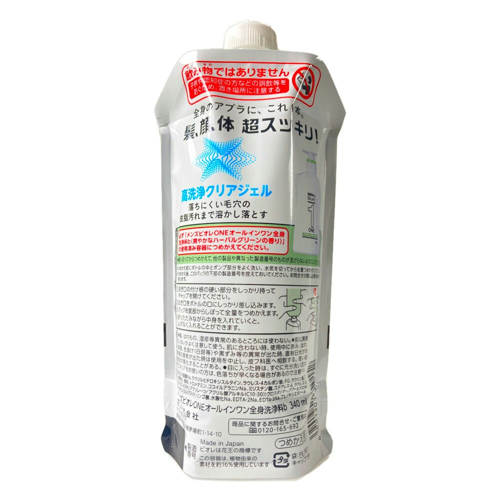 花王 メンズビオレ ＯＮＥ オールインワン全身洗浄料 リフレッシュハーバルグリーン 詰替 ３４０ｍｌ｜ホームセンター通販【カインズ】