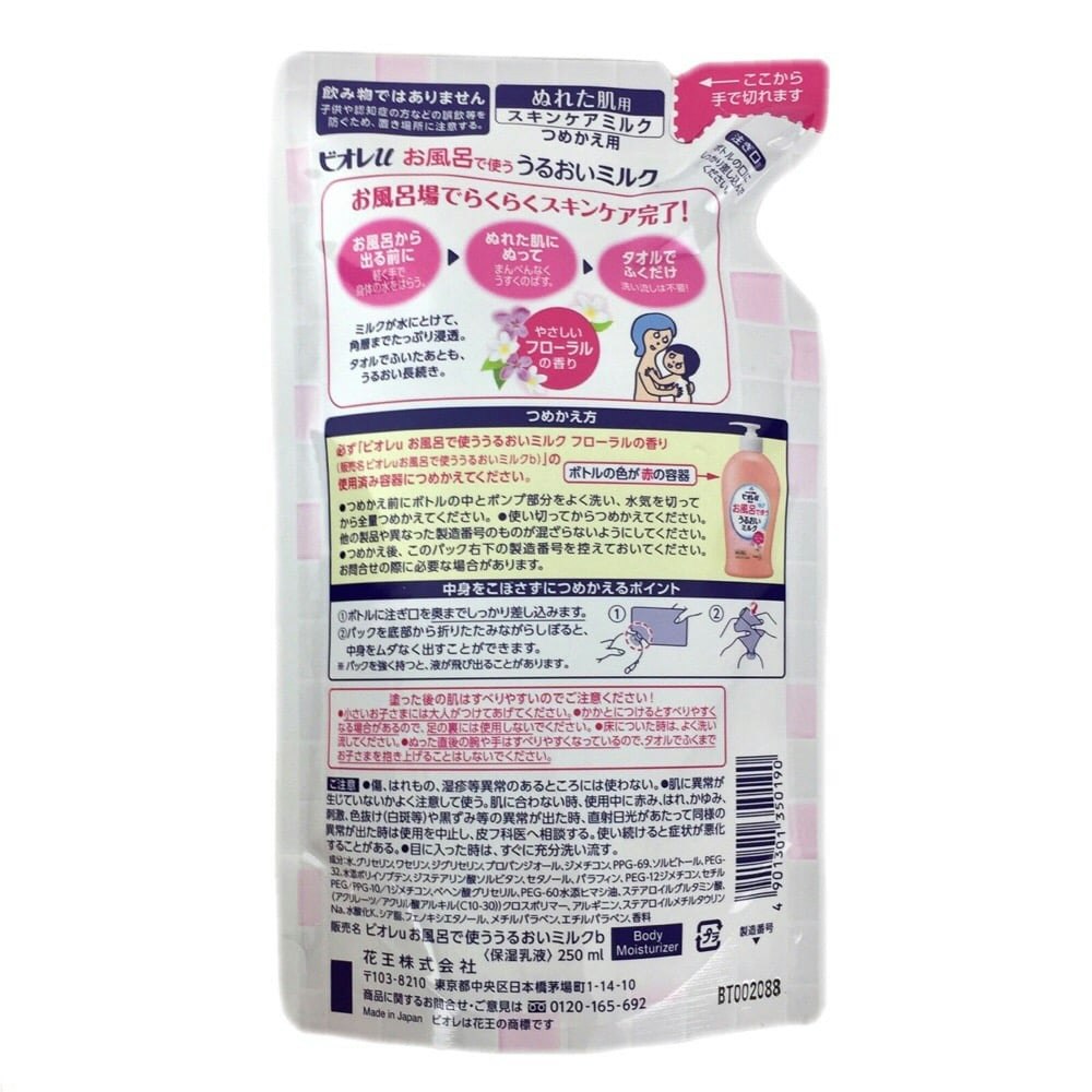 花王 ビオレu お風呂で使う うるおいミルク やさしいフローラルの香り 詰替 250ml｜ホームセンター通販【カインズ】