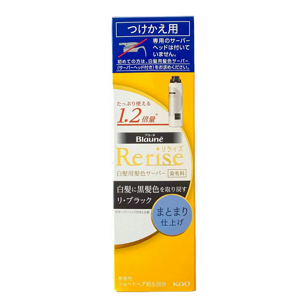 花王 リライズ 白髪用髪色サーバー リ・ブラック まとまり仕上げ 付替 ...