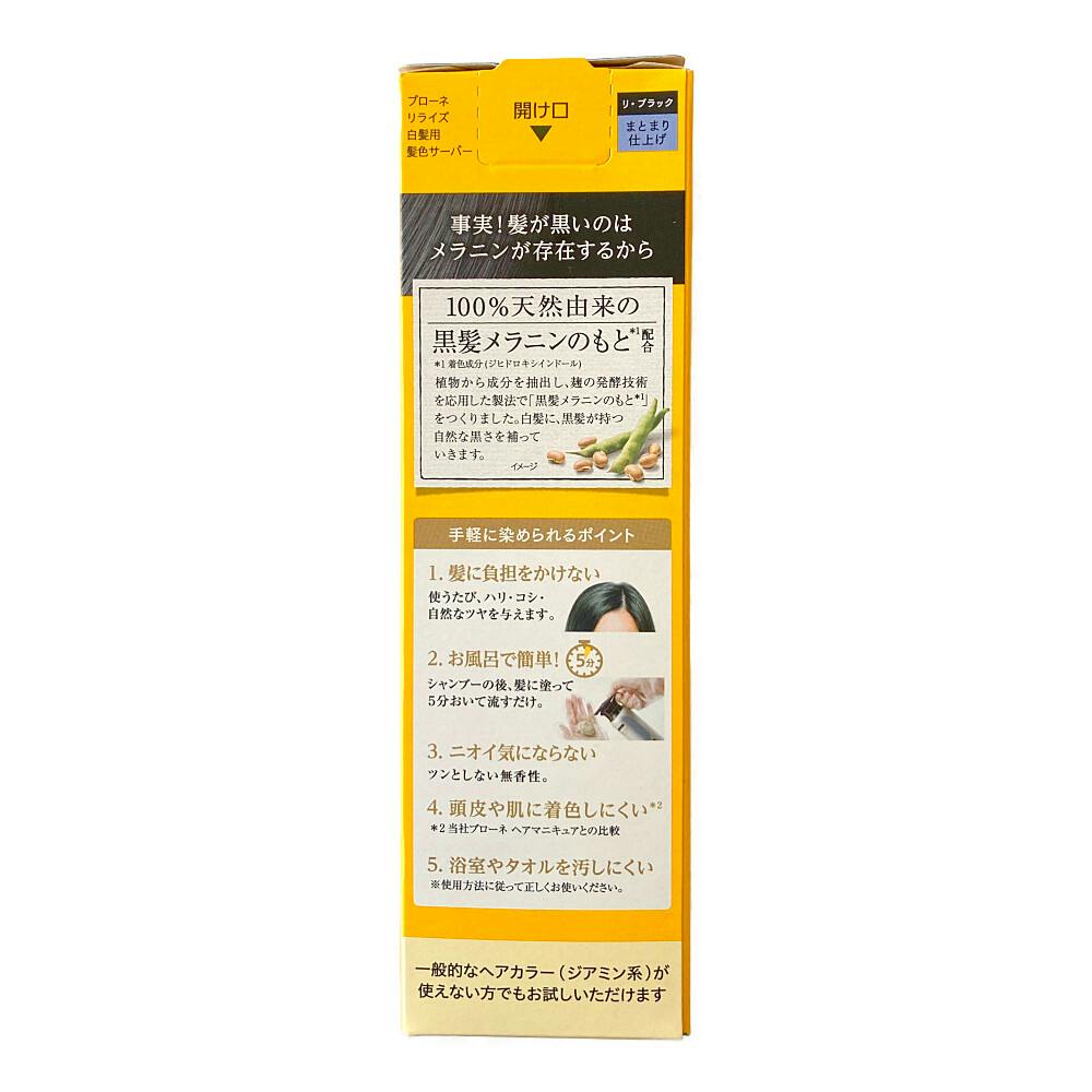 Rerise リブラック 4個セット Amazon.co.jp: Kao Rerise Hair Color Server for Gray Hair Re