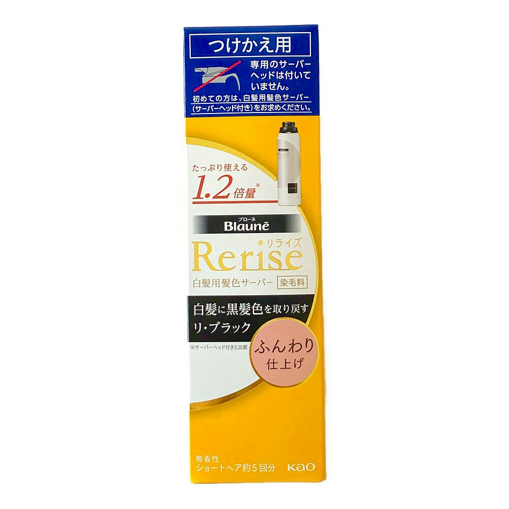 花王 リライズ 白髪用髪色サーバー リ・ブラック ふんわり仕上げ 付替 190g｜ホームセンター通販【カインズ】