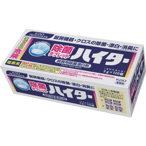 花王 業務用除菌タブレットハイター120錠入 354259 漂白剤(除菌・漂白剤) 花王 業務用除菌タブレットハイター120錠入 354259 漂白剤(除菌・漂白剤)