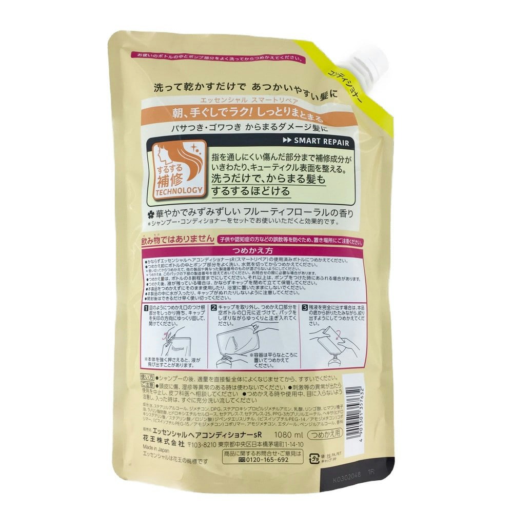 花王 エッセンシャル しっとりまとまる コンディショナー 詰替 １０８０ｍｌ｜ホームセンター通販【カインズ】