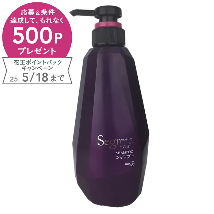 セグレタ シャンプー 本体 430ml