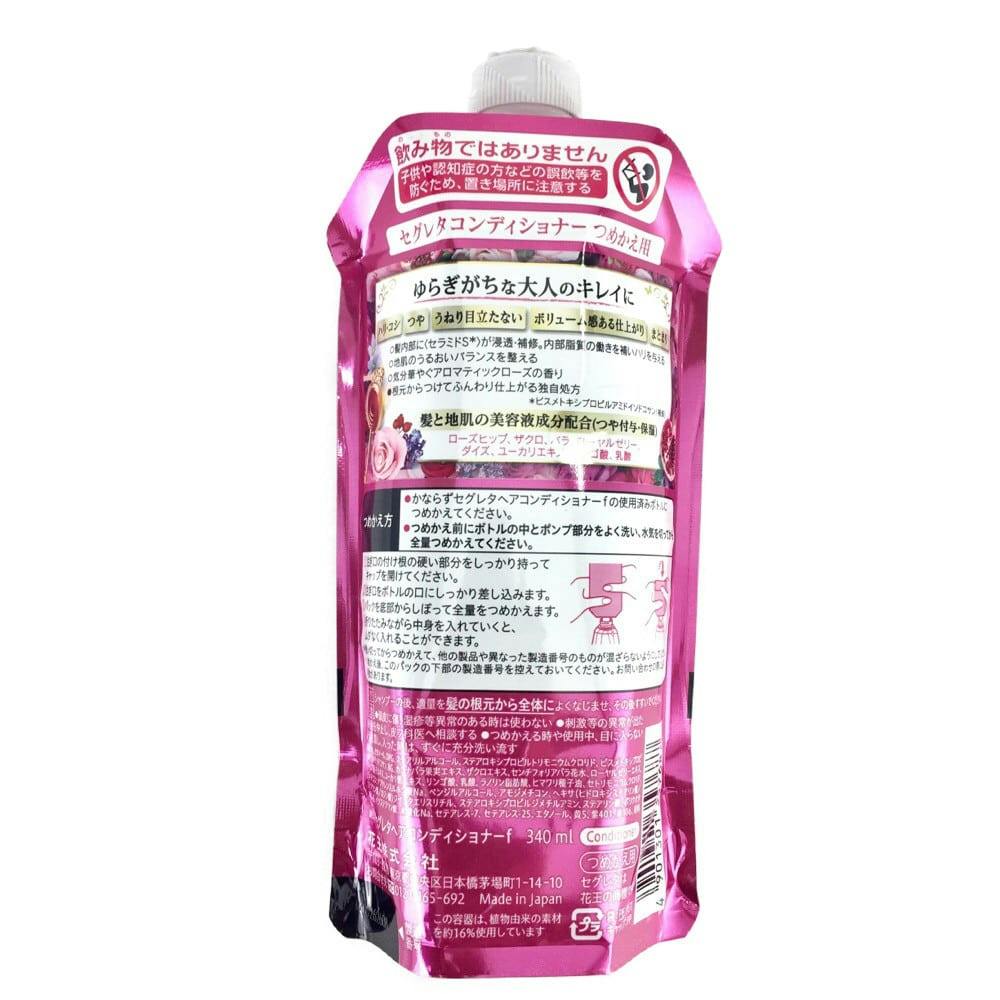 セグレタ シャンプー コンディショナー　つめかえ Amazon | セグレタ コンディショナー うねる髪もまとまる