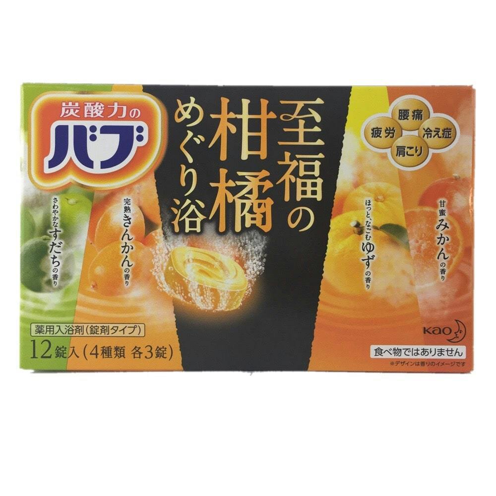 炭酸力のバブ 至福の柑橘めぐり浴 完熟きんかんの香り - 入浴剤・バス
