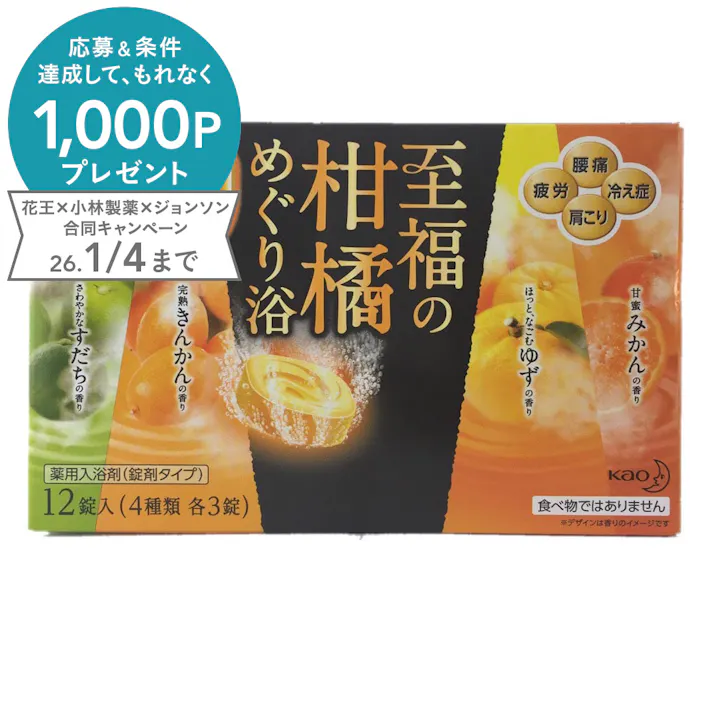 バブ 至福の柑橘めぐり浴 12錠入