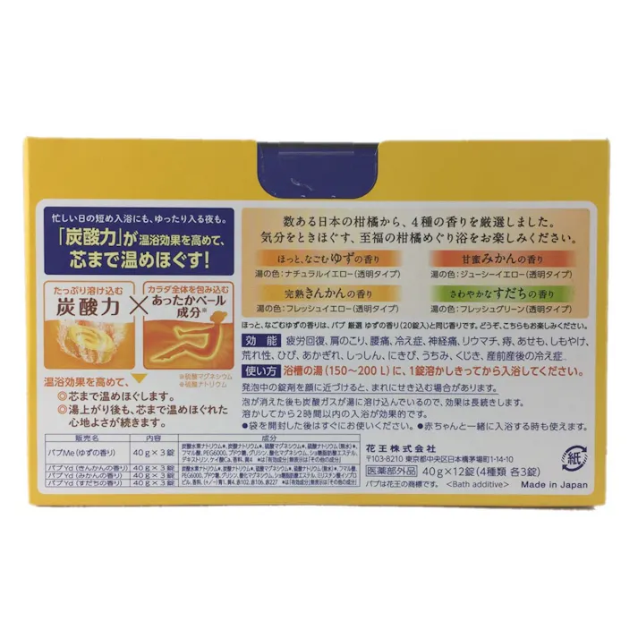 バブ 至福の柑橘めぐり浴 12錠入