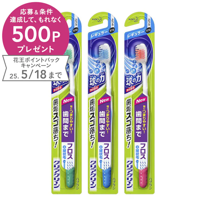 クリアクリーン ハブラシ 歯間プラス レギュラー ふつう 1本