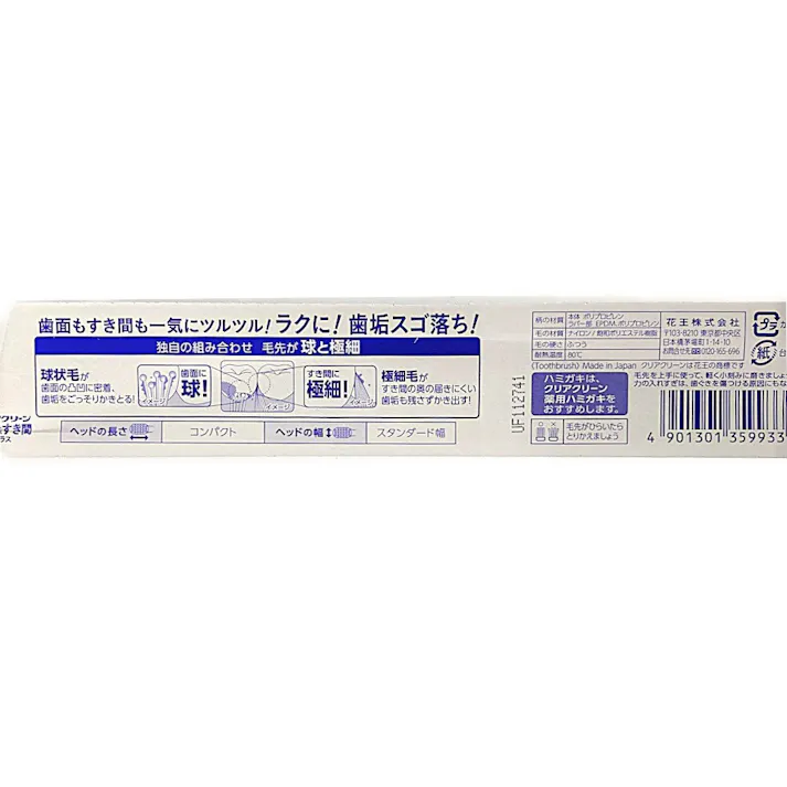 クリアクリーン ハブラシ 歯面&すき間プラス コンパクト ふつう 1本