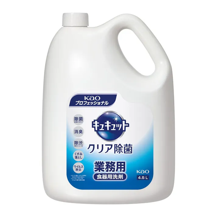 キュキュット クリア除菌 業務用 4.5L