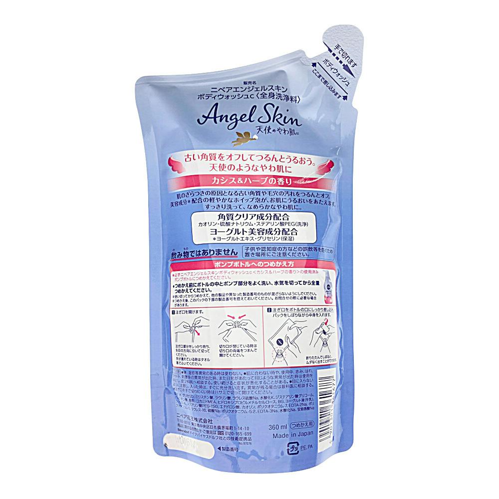 ニベア エンジェルスキン ボディウォッシュ カシス＆ハーブの