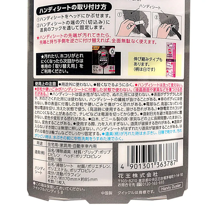 クイックルハンディ ブラック 本体 1組
