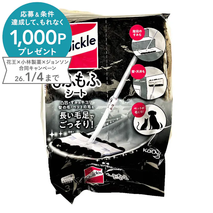 クイックルワイパー もふもふシート ブラック 3枚