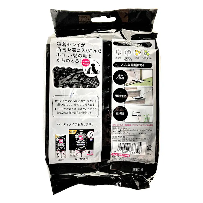 クイックルワイパー もふもふシート ブラック 3枚