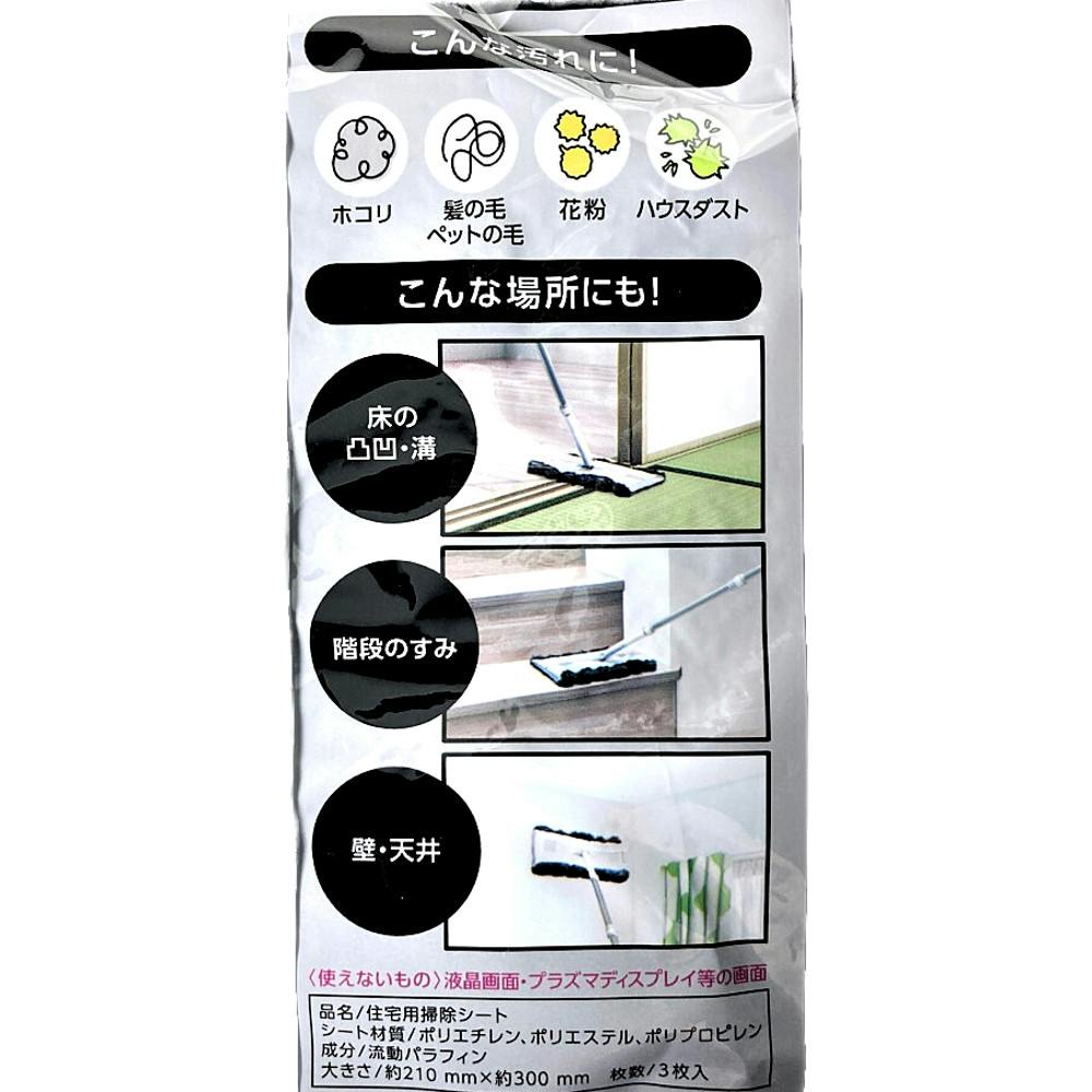 クイックルワイパー もふもふシート ブラック 3枚 | 住居用洗剤 通販