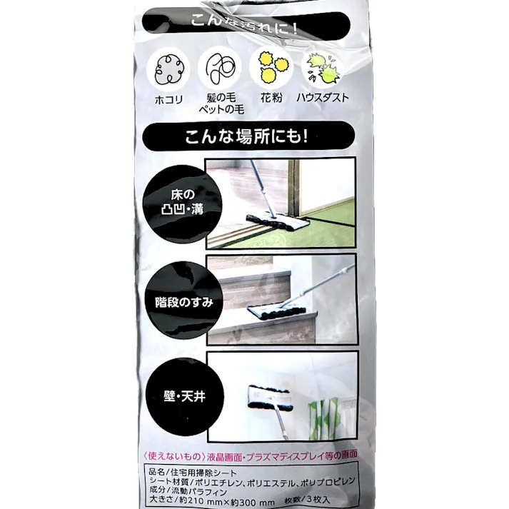 クイックルワイパー もふもふシート ブラック 3枚