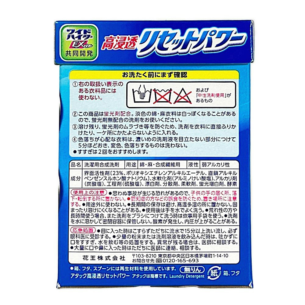 ポイント10倍】 まとめ 花王 アタック高浸透リセットパワー 800g×8 fucoa.cl