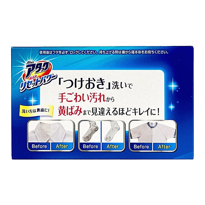 花王 アタック 高浸透リセットパワー 本体 800g