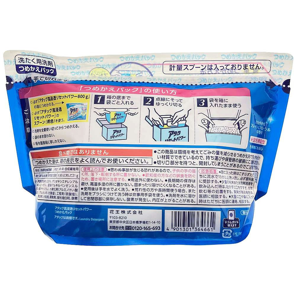 爆買い新作 花王 アタック 高浸透リセットパワー 粉末タイプ つめかえパック 720g 日用品 discoversvg.com