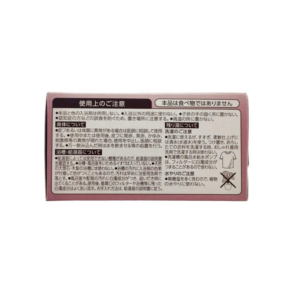 花王 バブ for SKIN 素肌うるおいタイプ ホワイトローズの香り 12錠入(販売終了)