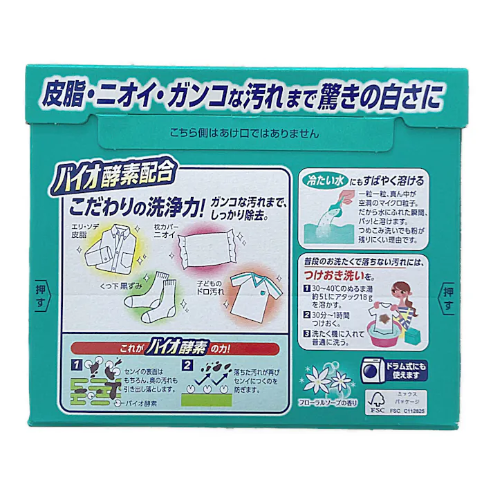 アタック 高活性バイオEX 本体 900g (販売終了)
