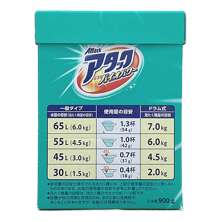 アタック 高活性バイオEX 本体 900g (販売終了)