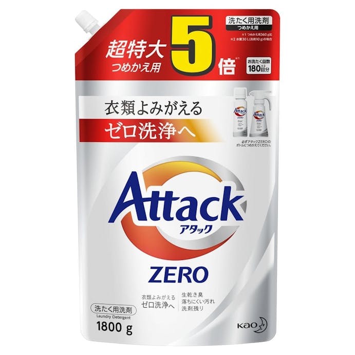 花王 アタックZERO 詰替 1800g(販売終了)