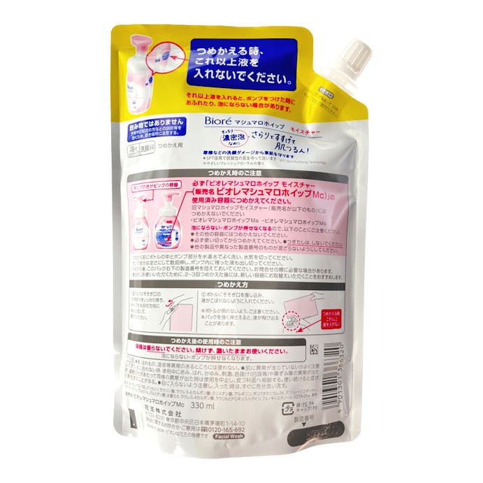 花王 ビオレ マシュマロホイップ モイスチャー つめかえ用 大容量 330ml