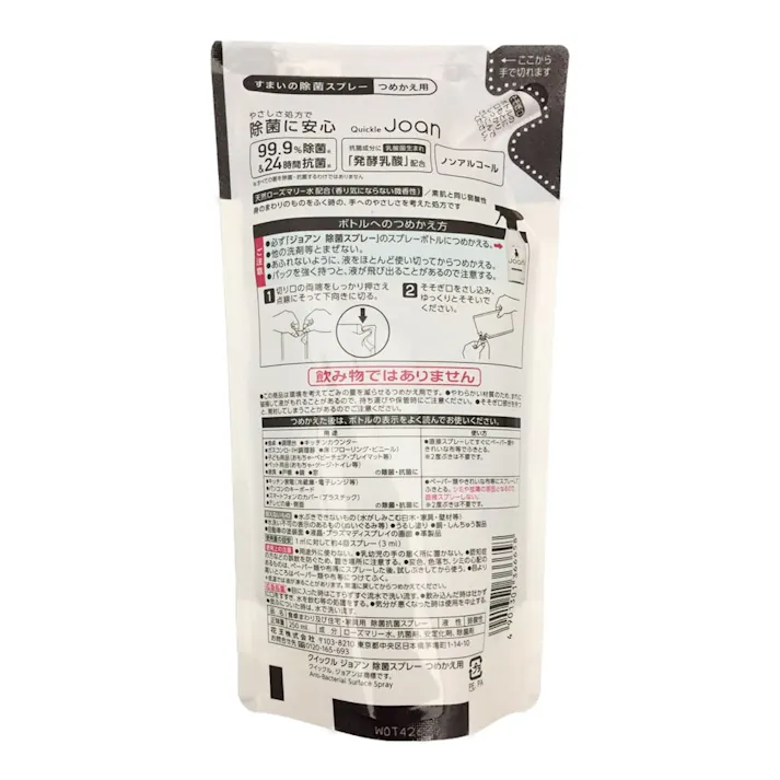 クイックル Joan(ジョアン) 除菌スプレー つめかえ用 250ml