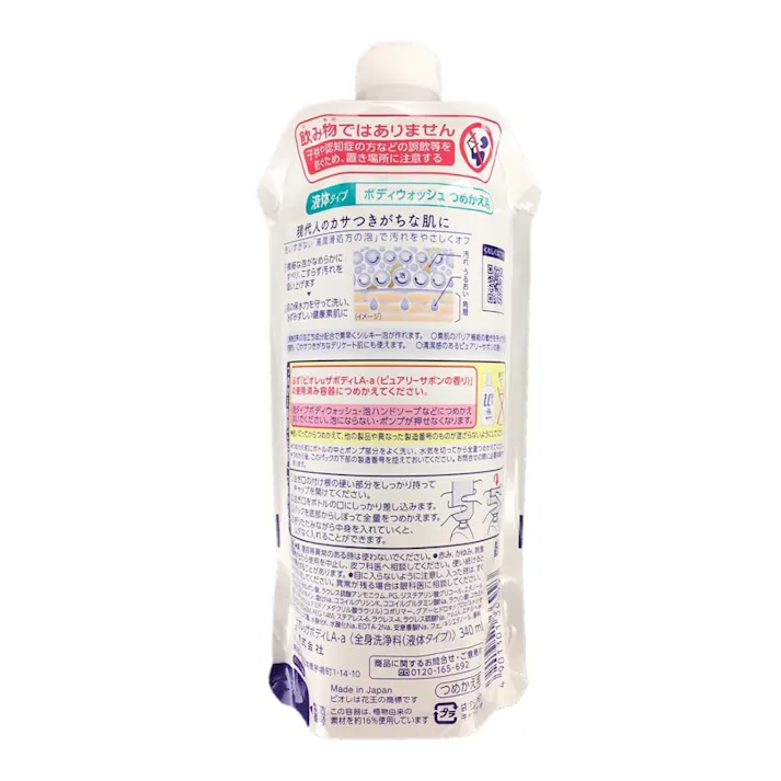 ビオレu ザ ボディ 液体タイプ ピュアリーサボンの香り 詰替 340ml(販売終了)