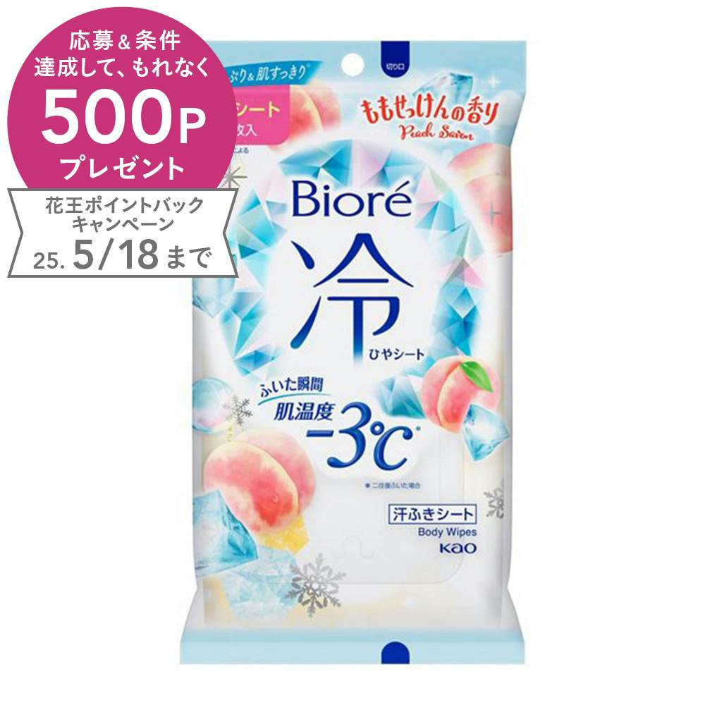 ビオレ 冷シート ももせっけんの香り 20枚 制汗・脱毛剤・UV ビオレ 冷シート ももせっけんの香り 20枚 制汗・脱毛剤・UV