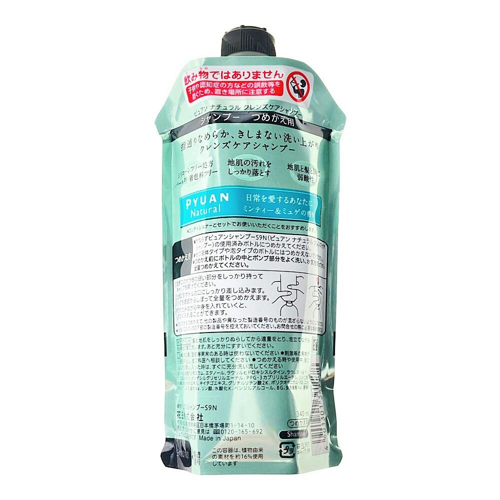 花王 メリット ピュアン ナチュラル クレンズケアシャンプー 詰替 340ml(販売終了) | シャンプー・リンス 通販 | ホームセンターのカインズ