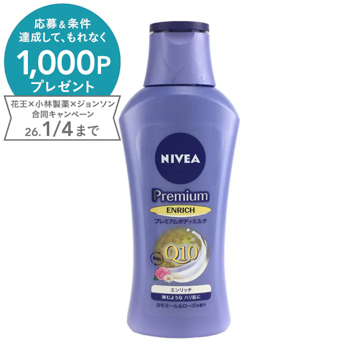 ニベア プレミアムボディミルク エンリッチ 190g