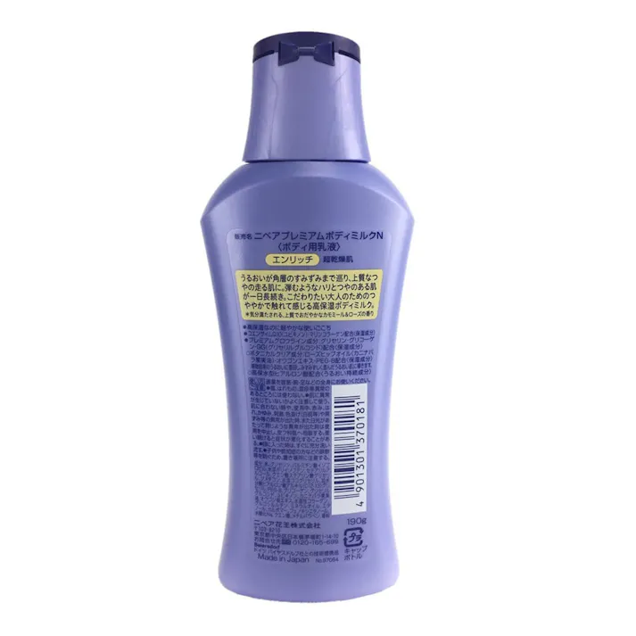 ニベア プレミアムボディミルク エンリッチ 190g