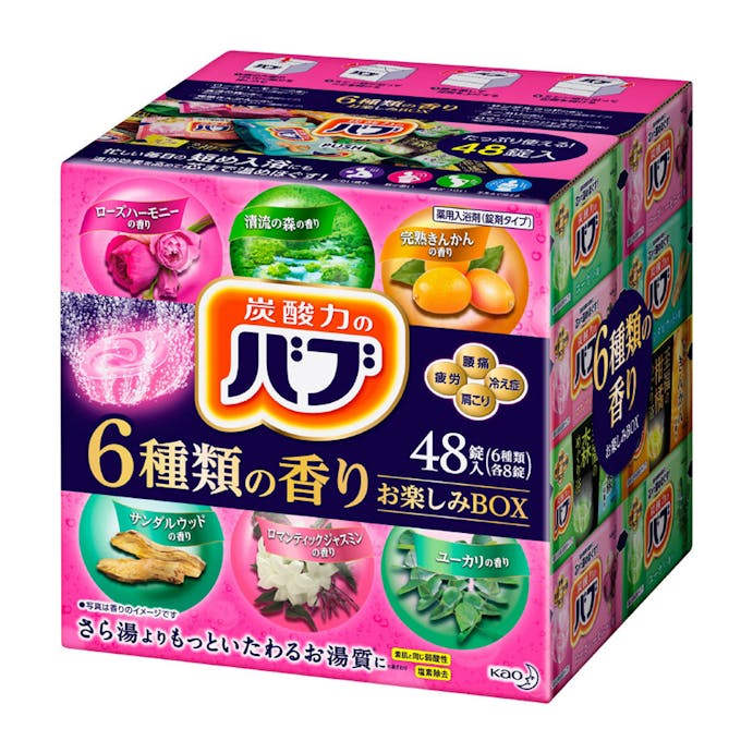 花王 バブ 6種の香りお楽しみBOX 48錠入(販売終了)